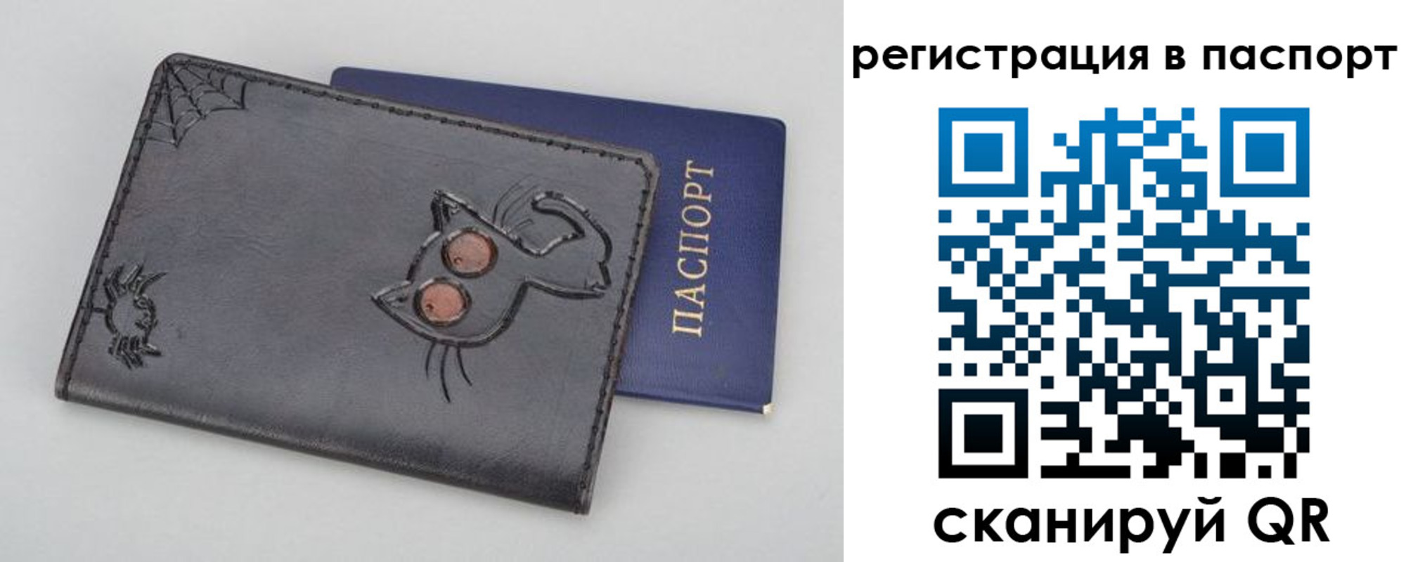 прописка законно в Краснослободске