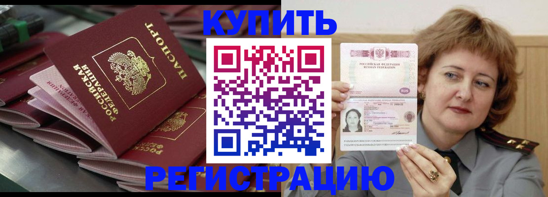 временная регистрация законно в Краснослободске