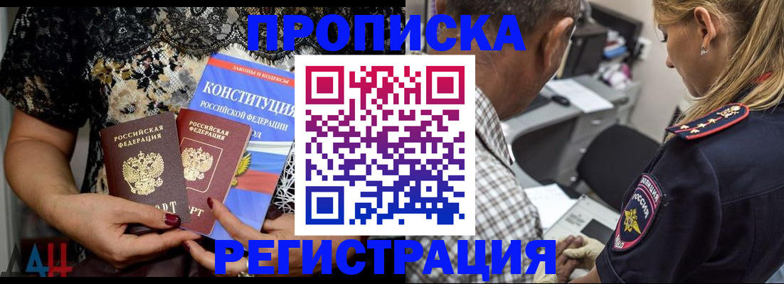 временная регистрация для школы в Краснослободске