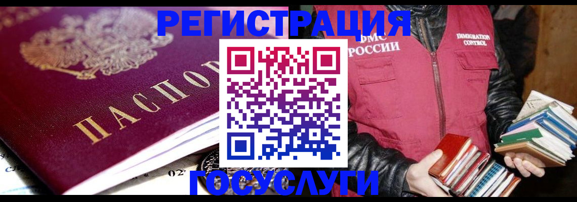 прописка штамп в Краснослободске