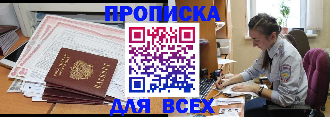 временная регистрация поиск в Краснослободске