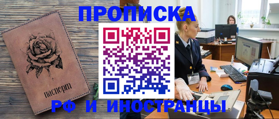 временная регистрация в квартире в Краснослободске